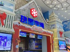 -广州热雪奇迹