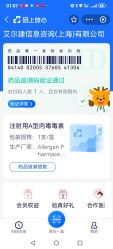 点击看大图 -Yestar艺星医疗美容医院