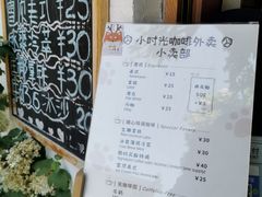 菜单-小时光咖啡馆(北锣鼓巷店)