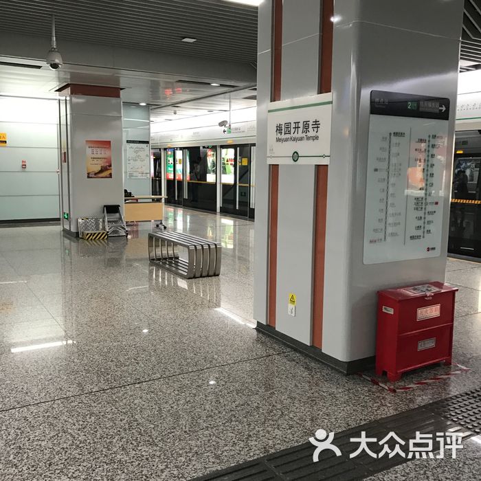 梅园开原寺地铁站