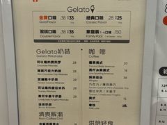 -野人先生Gelato(上海长宁龙之梦店)
