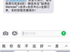 -派酒店(北京清河永泰庄地铁站店)