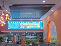 -马旭土鸡焖花卷新疆菜大盘鸡·真域顺西域美食(天马大道店)