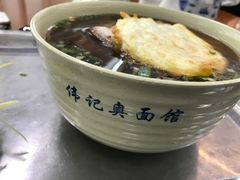 -伟记奥面馆(养育巷店)