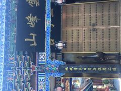 -腾冲云峰山