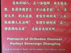 -钦赐仰殿道观