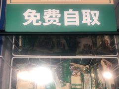 门面-阳坊胜利涮羊肉(风雅园店)