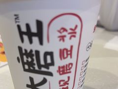 -永和大王(花好园店)