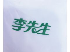 -李先生牛肉面大王(青岛闽江路店)