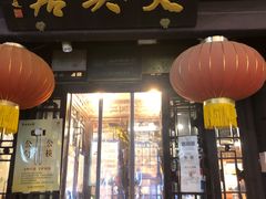 -天兴居(鲜鱼口街店)