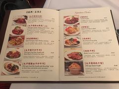 菜单-太平馆餐厅(尖沙咀店)
