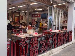 -生活如沸·顺德水牛奶火锅(大学路店)