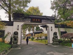 -杭州西湖柳莺里酒店