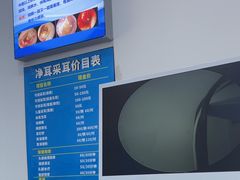 -净耳采耳(闻喜路店)