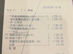 -利苑酒家(金宝店)