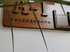 -The Good Place好地方·Brunch·coffee(国贸店)