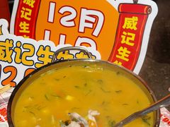 -威记烧嘢·南宁烧烤·超级生牛(绿地店)
