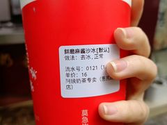 -阿姨奶茶专卖(舌涧道杭州惠民路创始店)