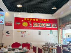 -草墩罗非鱼庄•野生菌•腊排骨(七星街上段店)