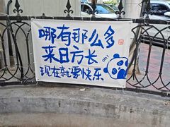 -二姐刨冰