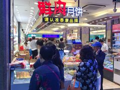 -泰康食品有限公司食品厂