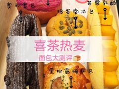 -喜茶(北京五棵松华熙店)