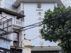 -清平中药材专业市场