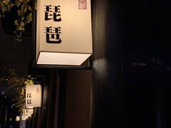 -余欢领鲜火锅(新街口店)
