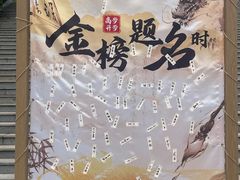 -《神游传奇》秀