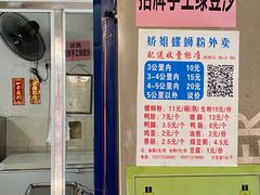 门面-娇姐老牌螺蛳粉(雅儒路店)