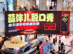 -凯德广场(学府店)