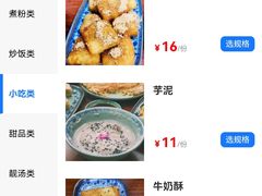-福州人铭小吃