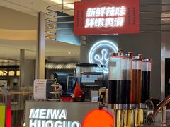 -蛙宴·美蛙火锅基地(万象城店)