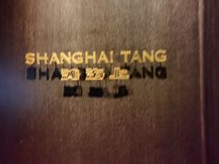 -上海滩餐厅(BFC外滩金融中心店)