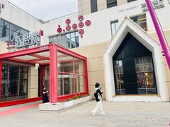 -红樱桃·欢乐餐厅(太原里店)