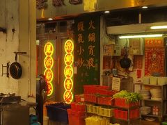 -凤城康记饭店