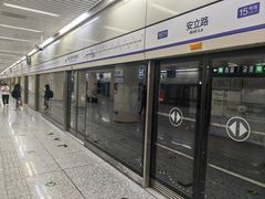 -安立路(地铁站)