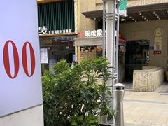 -万达广场(厦门湖里店)
