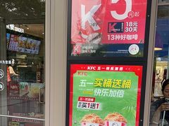 -肯德基(远洋店)