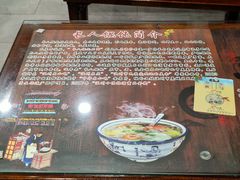 -长人馄饨铺(解放街店)