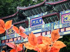 -老君山风景名胜区