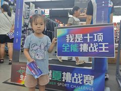 -优托邦(长兴路店)