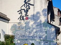 -黎里古镇