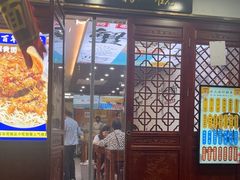 -百年老字号·观振兴蟹黄面·三虾面·苏式面(观前街富仁坊巷店)