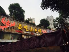 门面-去吃小龙虾·江湖菜·烧烤(南滨路店)