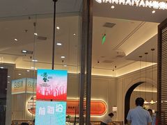 -前海沿·海鲜水饺青岛菜(乐客城店)