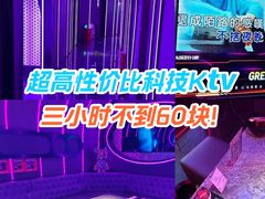 -星聚会KTV(中关村领展购物广场店)