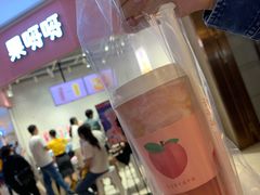 -果呀呀(国金街店)