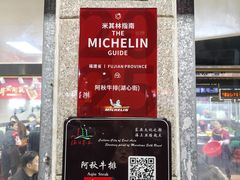 -阿秋牛排(湖心街店)