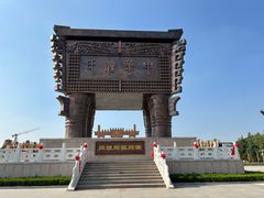 -中华郡文化旅游景区